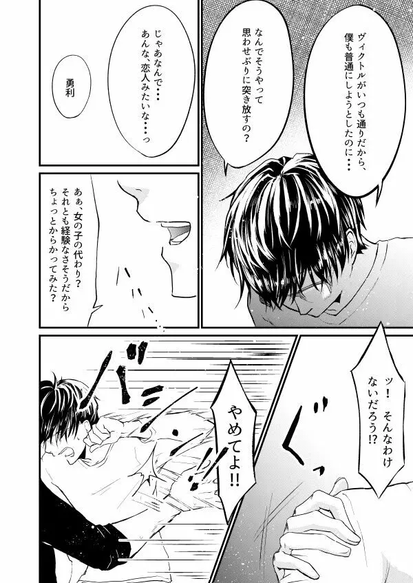 恋しい人 Page.31