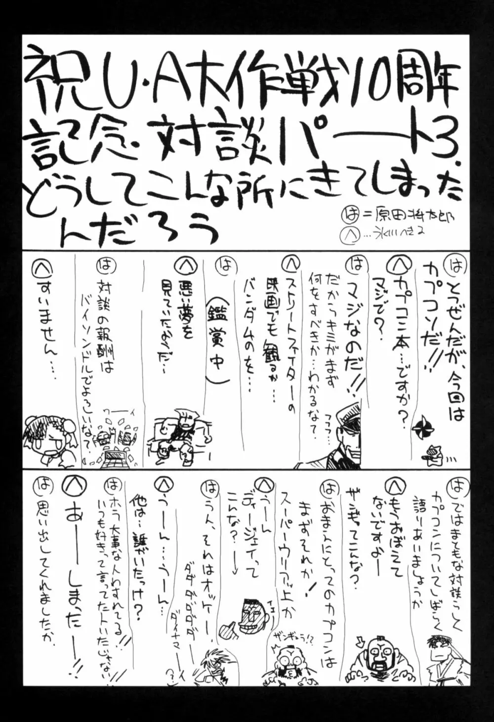 瑠璃堂画報 22 Page.24