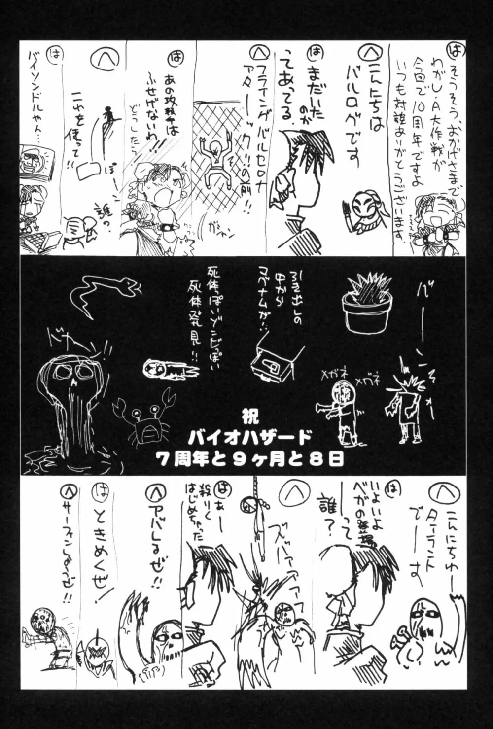 瑠璃堂画報 22 Page.26