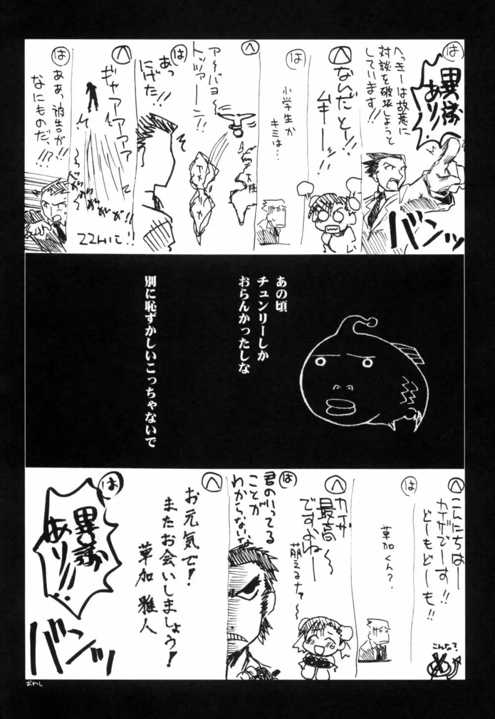 瑠璃堂画報 22 Page.27