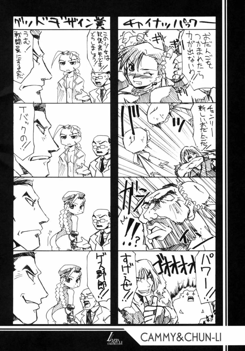 瑠璃堂画報 22 Page.3