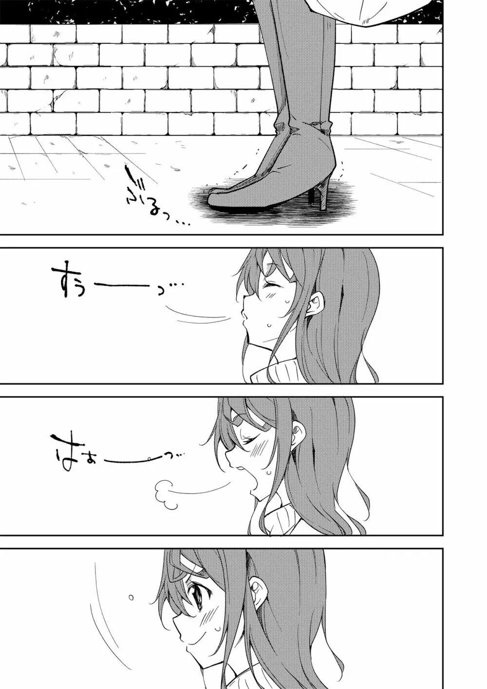 少女M 総集編上巻 Page.236