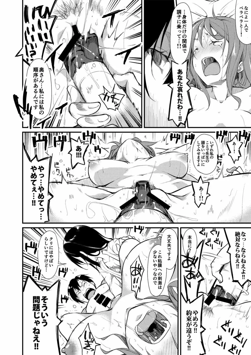 少女M 総集編上巻 Page.83