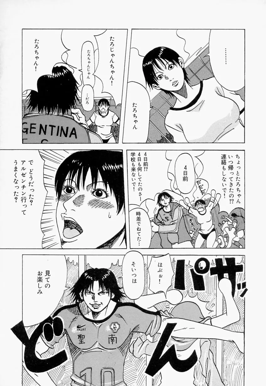 好きお兄いちゃん Page.135