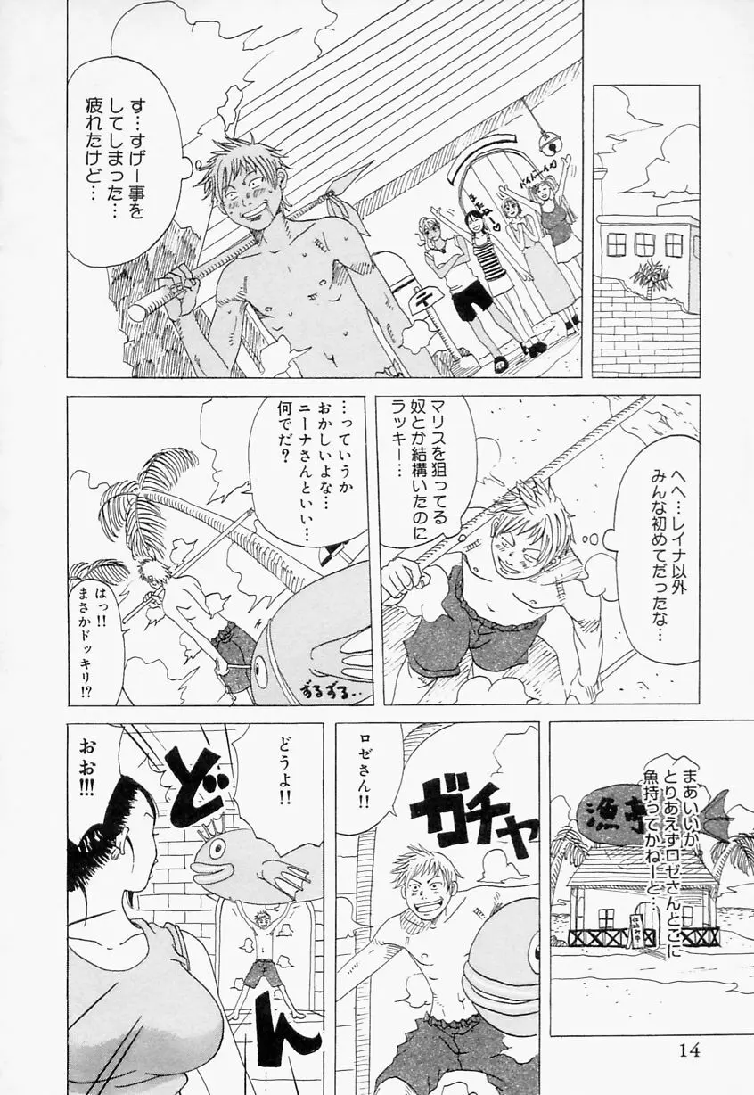 好きお兄いちゃん Page.14