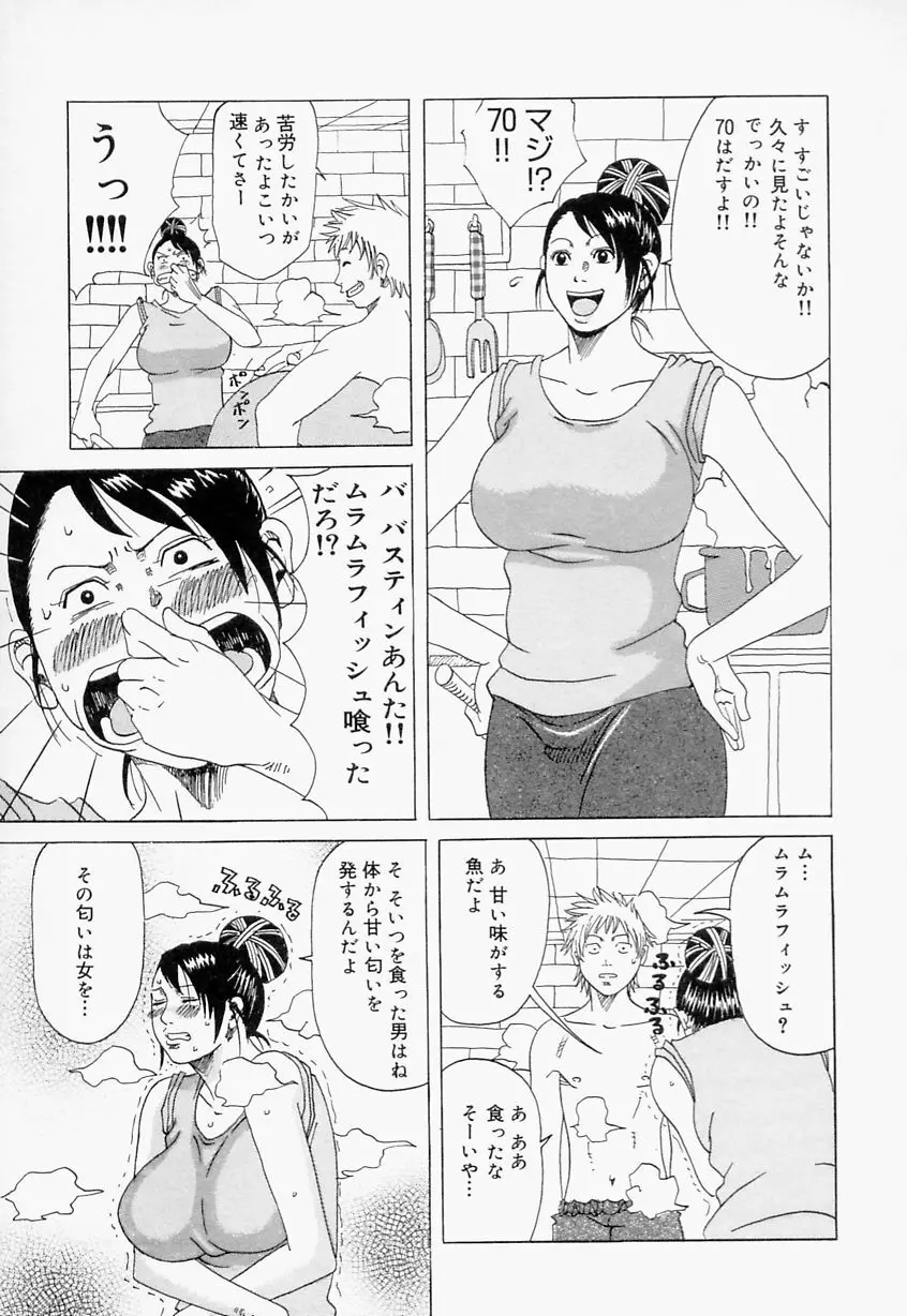 好きお兄いちゃん Page.15