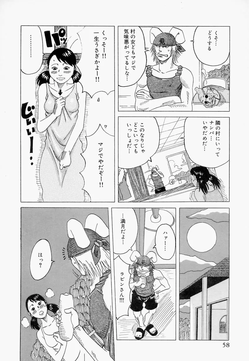 好きお兄いちゃん Page.58