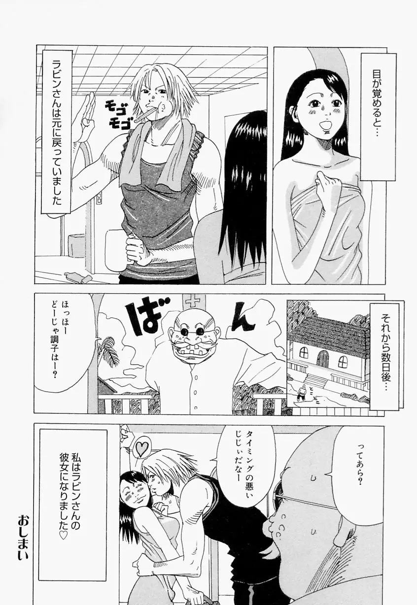 好きお兄いちゃん Page.68