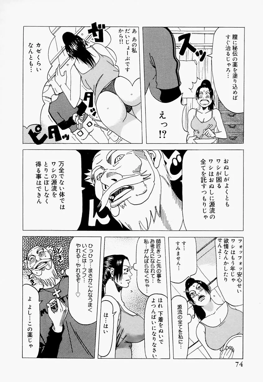 好きお兄いちゃん Page.74
