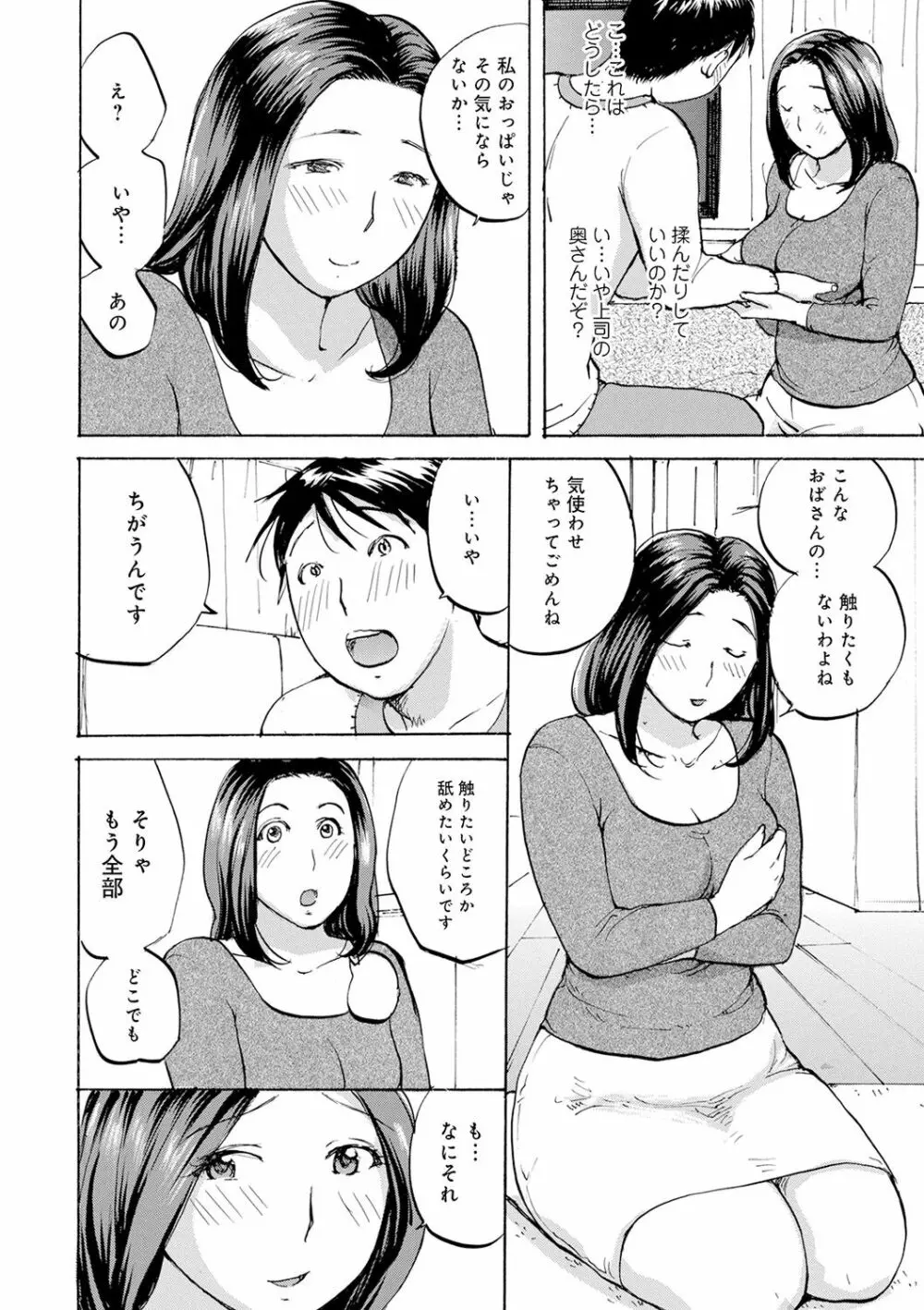 したがり奥さん Page.126