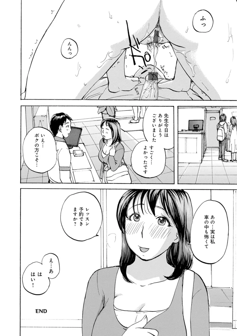 したがり奥さん Page.160