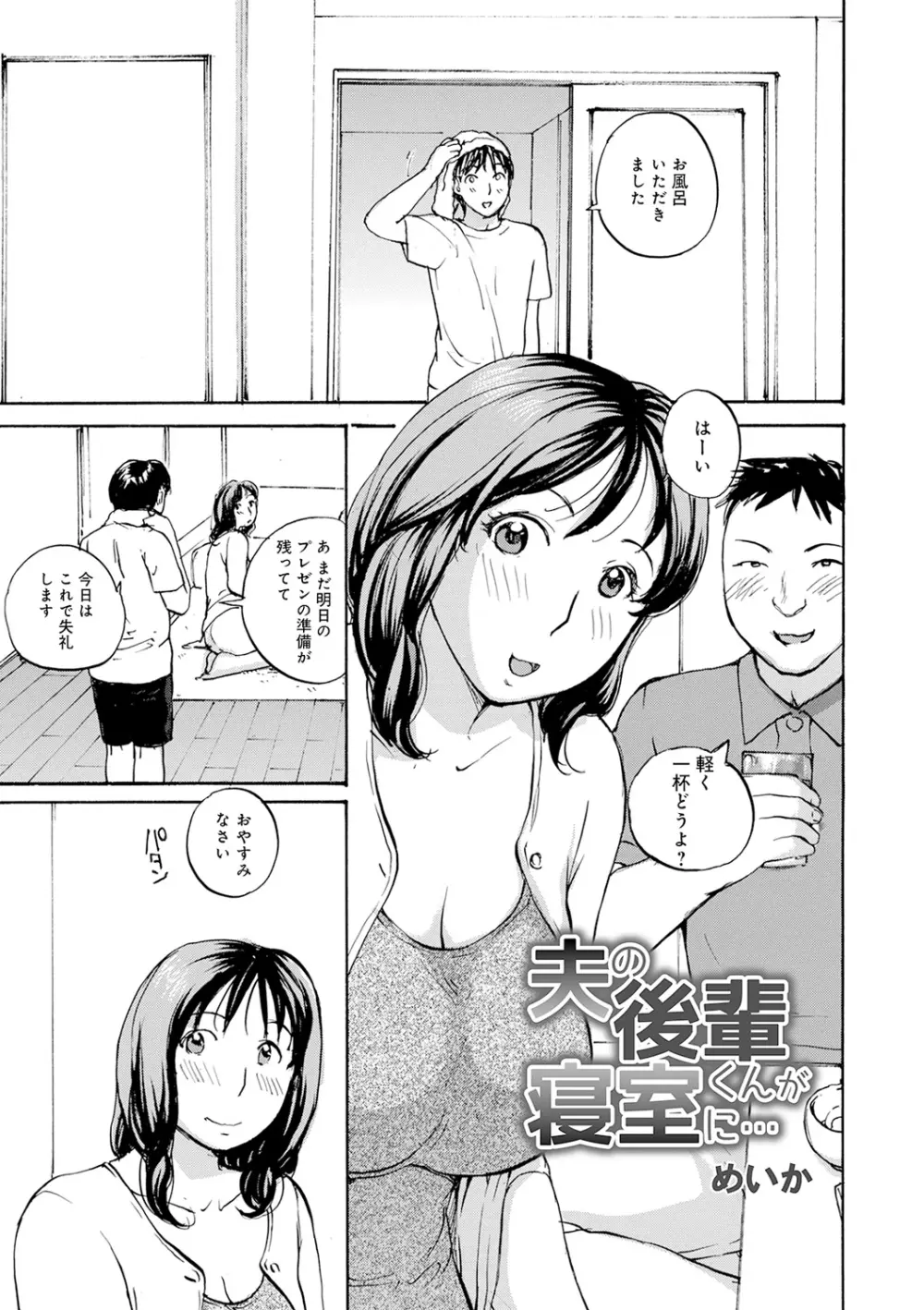 したがり奥さん Page.3