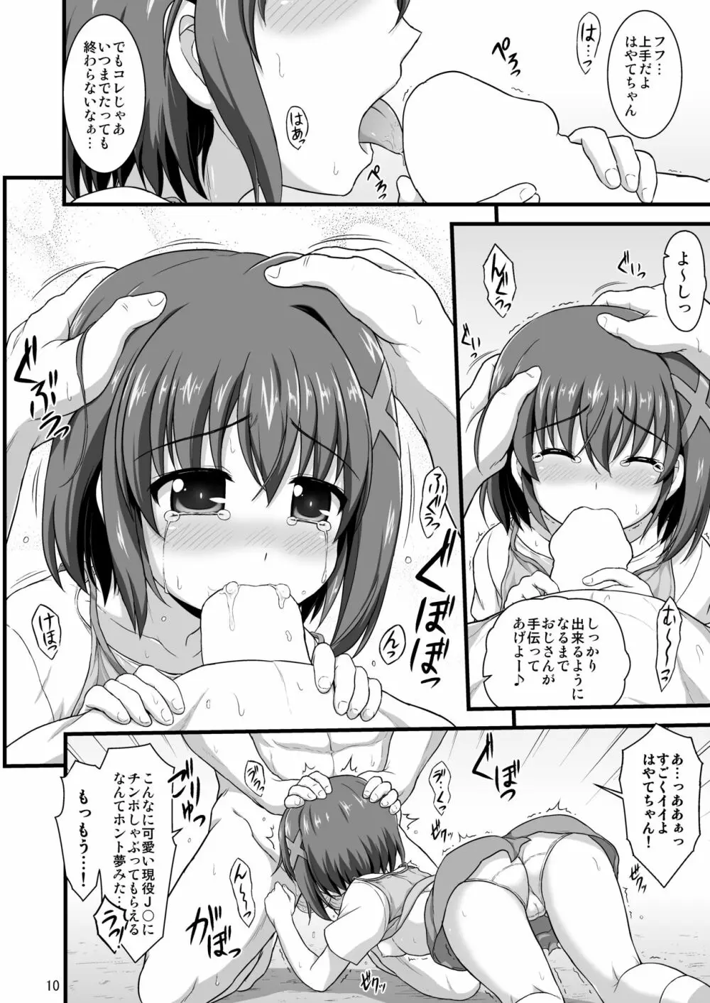 なのはReflectionヒロインズ R-18総集編 Page.34