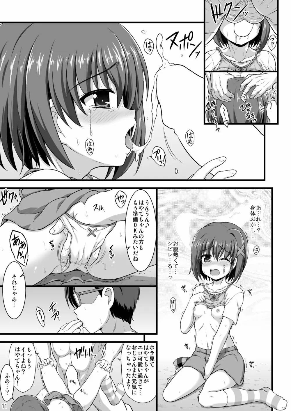 なのはReflectionヒロインズ R-18総集編 Page.35