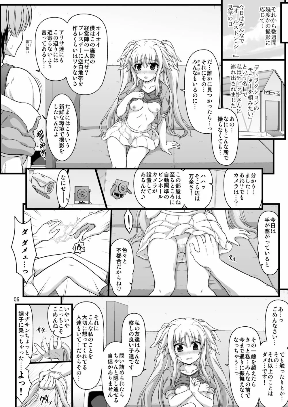 なのはReflectionヒロインズ R-18総集編 Page.54