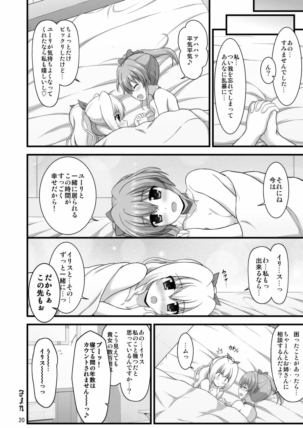 なのはDetonationヒロインズ R-18総集編 Ver.2 Page.49