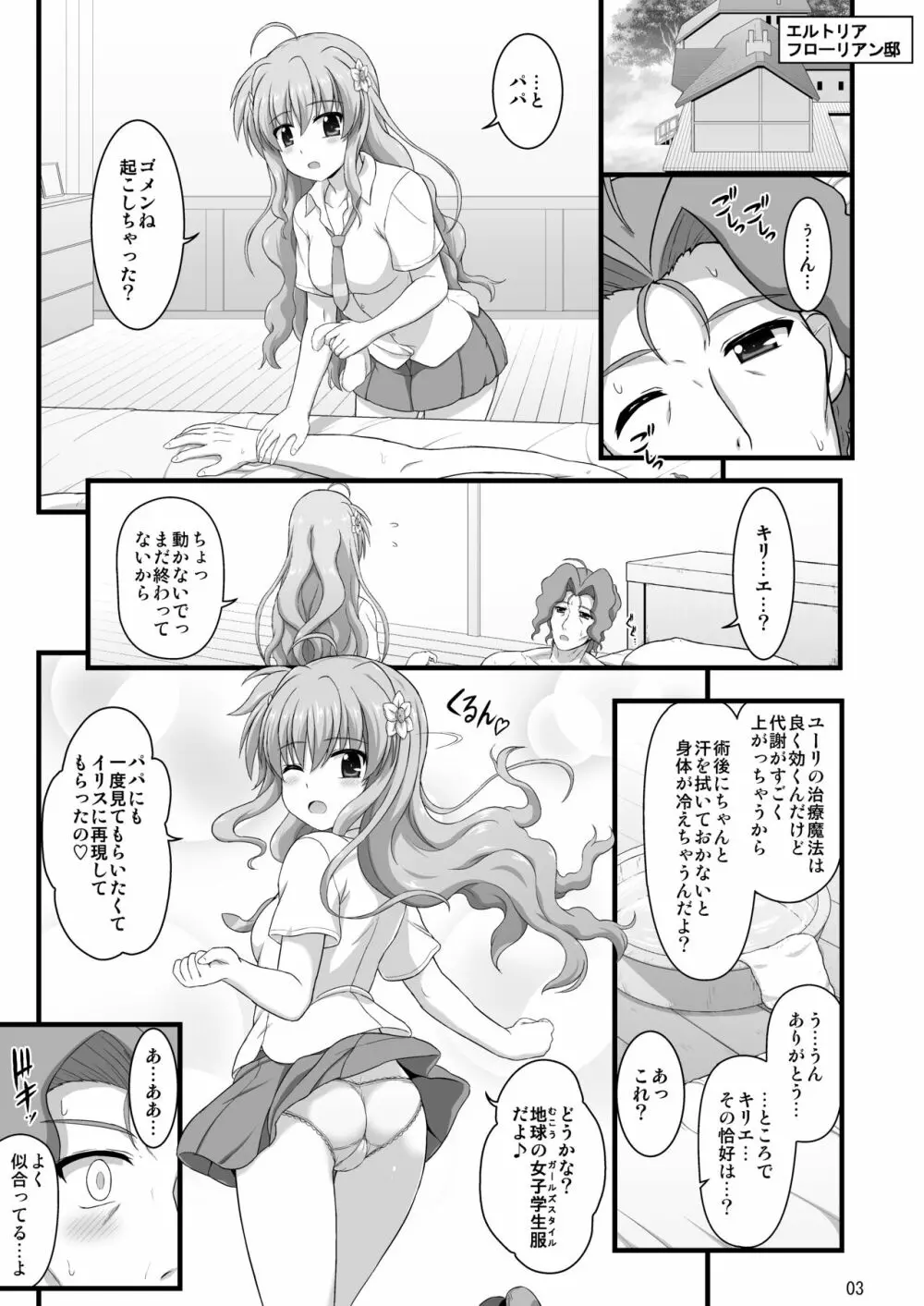 なのはDetonationヒロインズ R-18総集編 Ver.2 Page.56