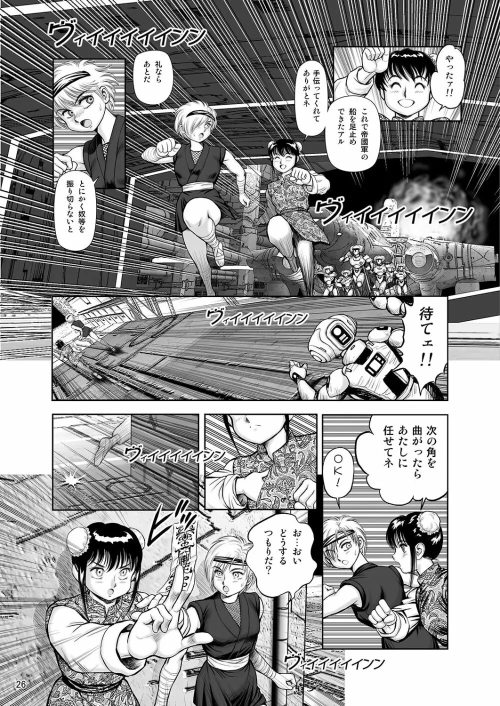 [WILD DUCK (このどんと)] 奴隷戦士マヤ -暗闘編- 第三話 Page.25