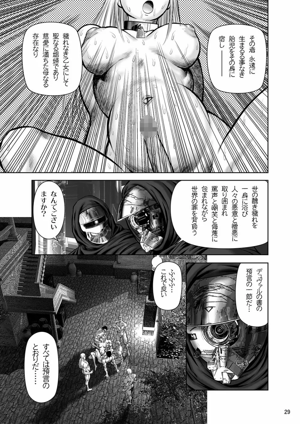 [WILD DUCK (このどんと)] 奴隷戦士マヤ -暗闘編- 第三話 Page.28