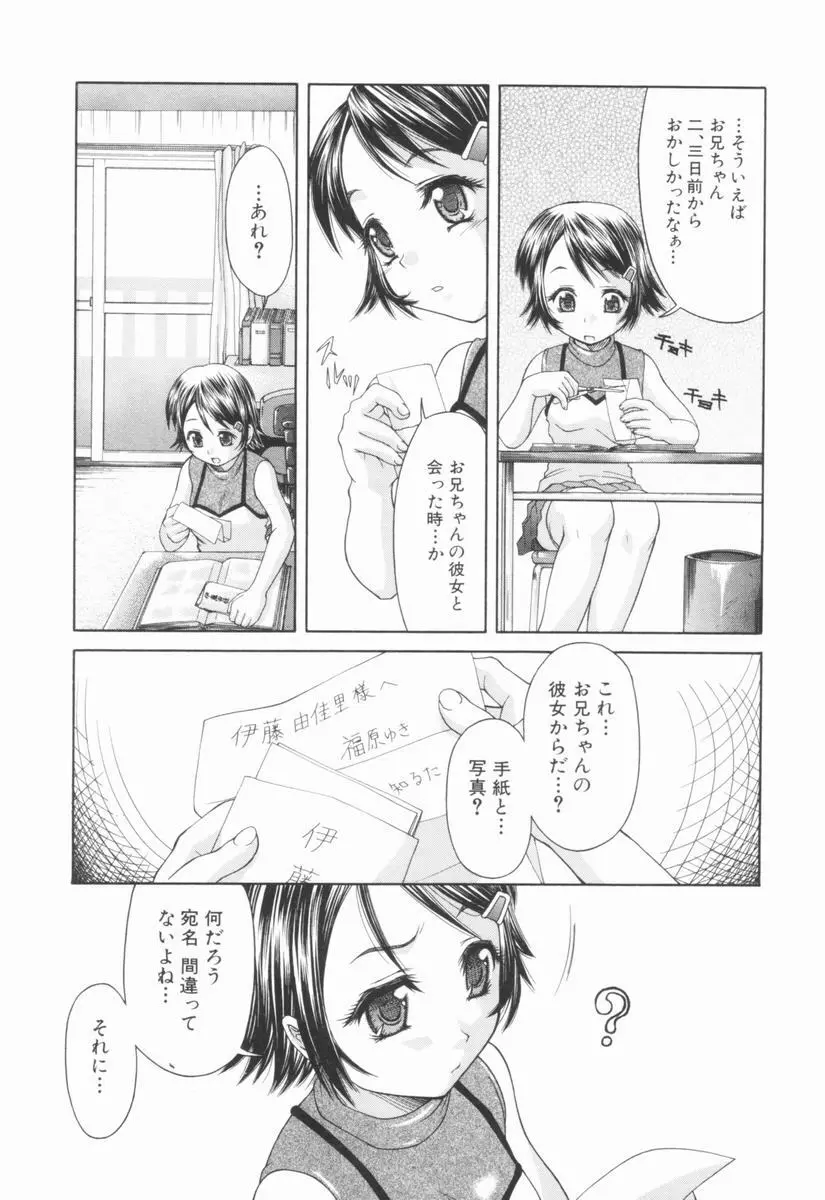 恍惚乙女 Page.152