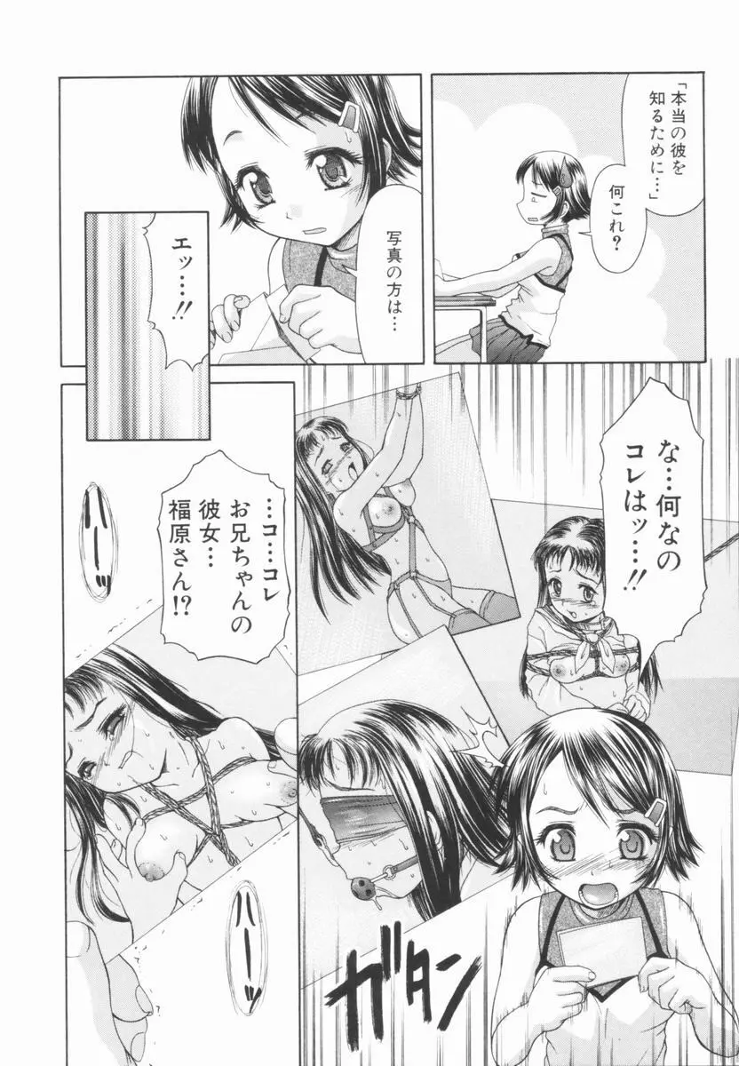 恍惚乙女 Page.153