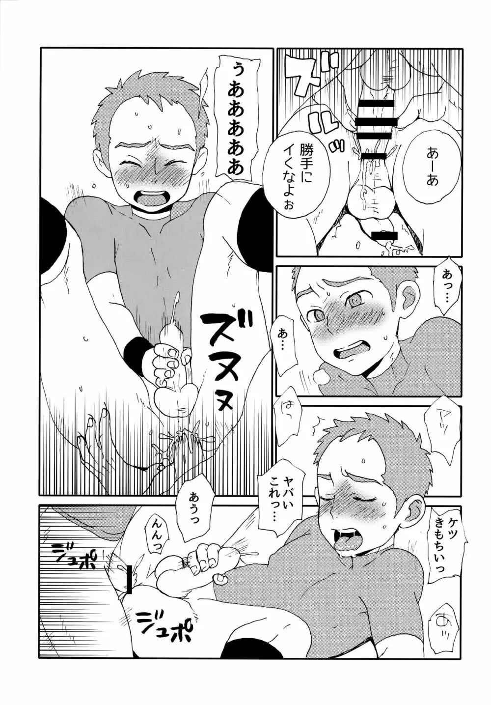 DTDCYK部 Page.14