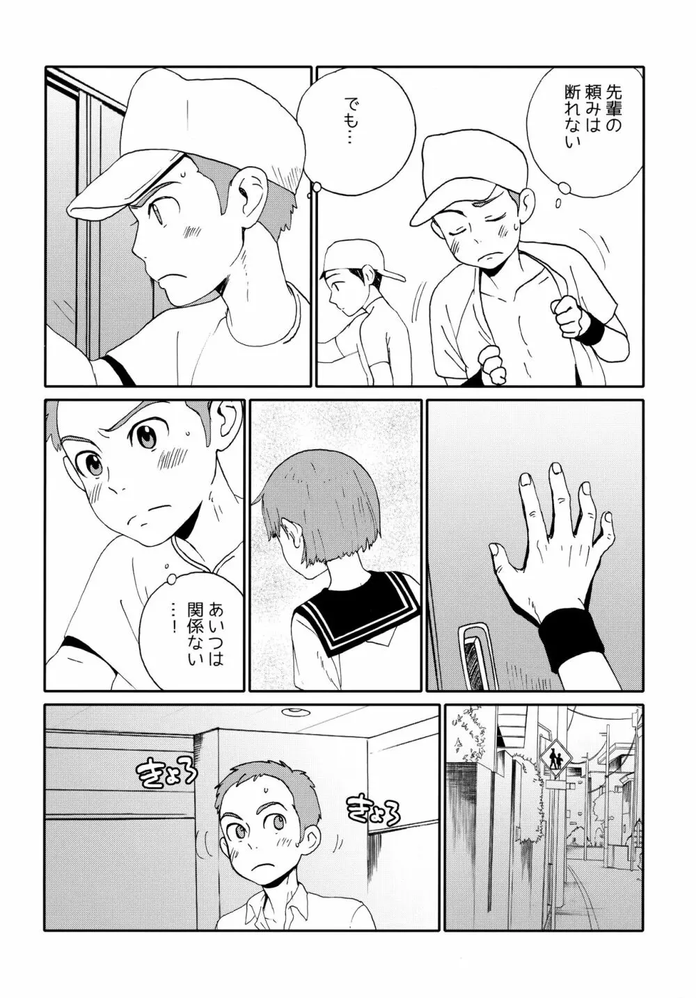 DTDCYK部 Page.5