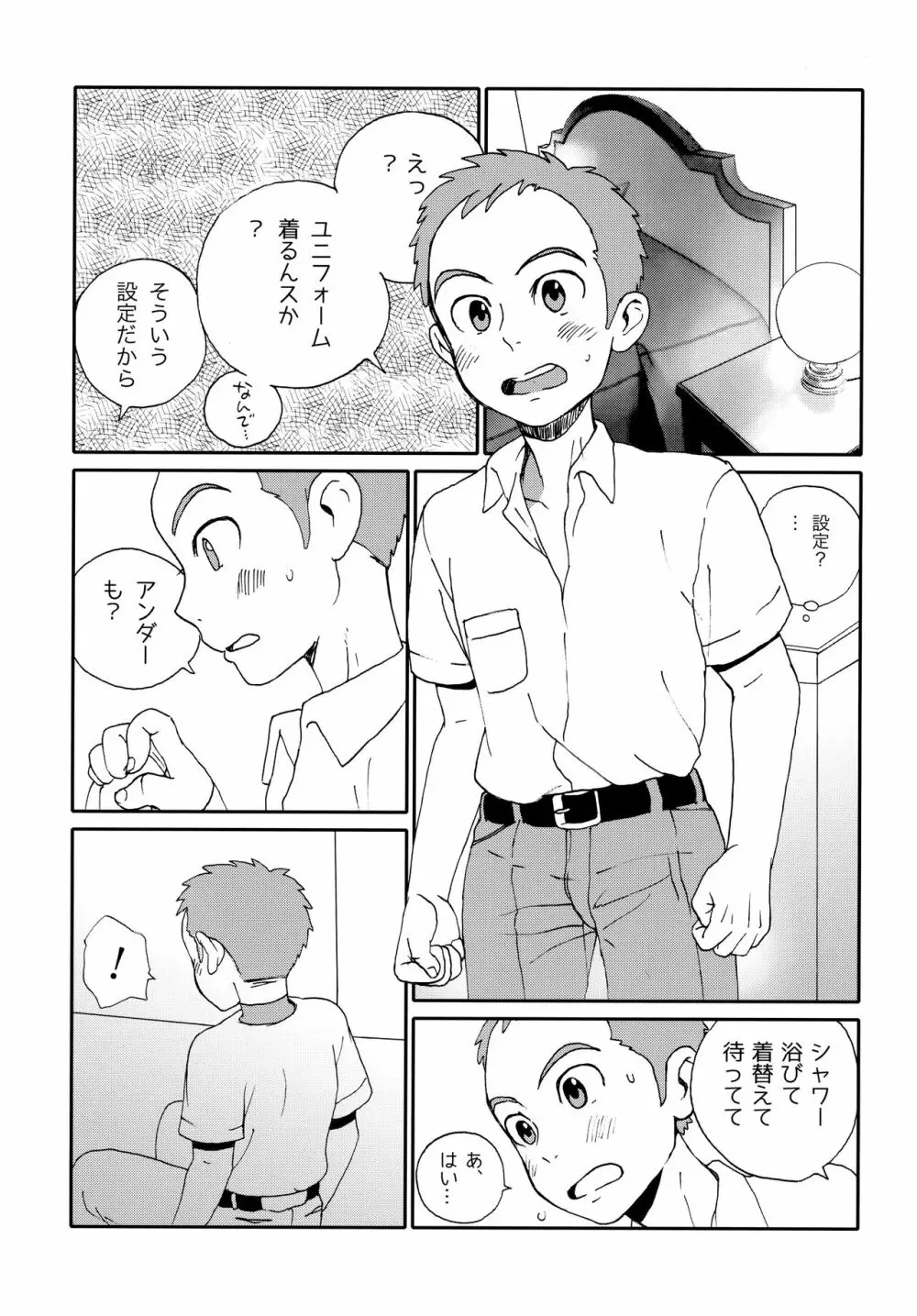 DTDCYK部 Page.6