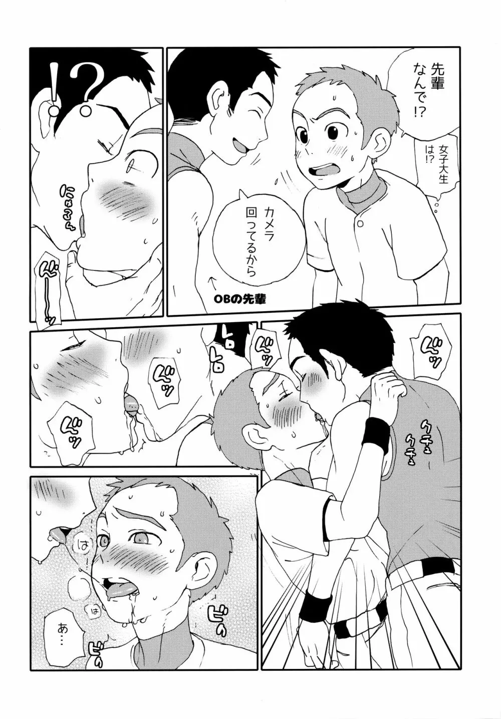 DTDCYK部 Page.7