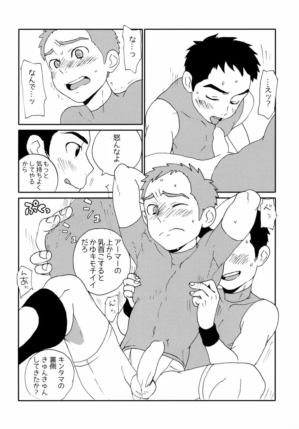 DTDCYK部 Page.9