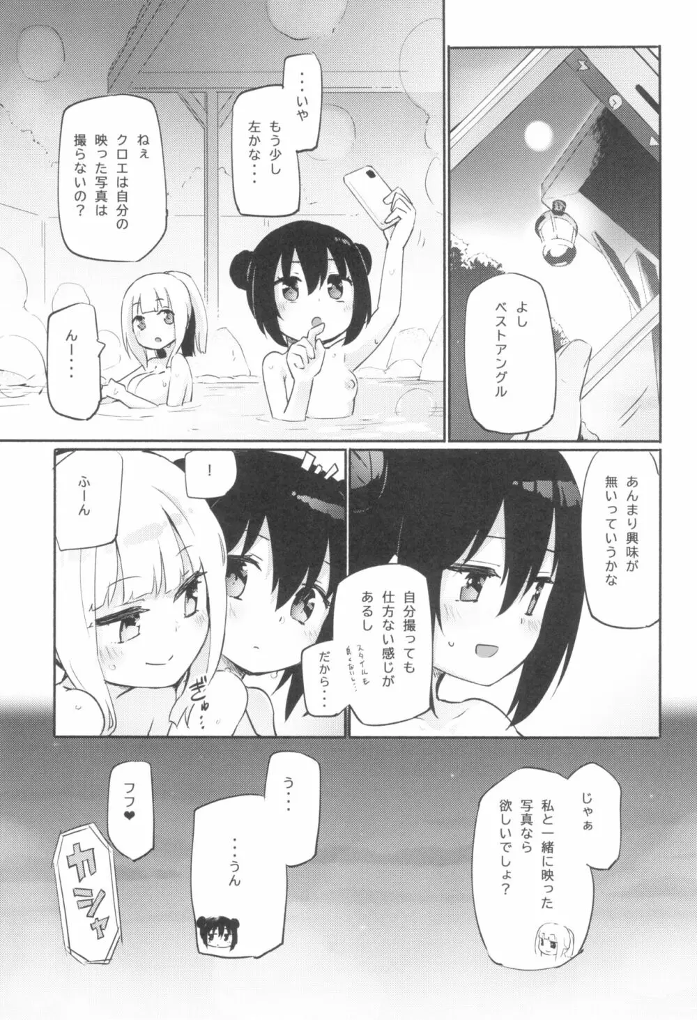 マジカルニップルキッス 8 Page.17