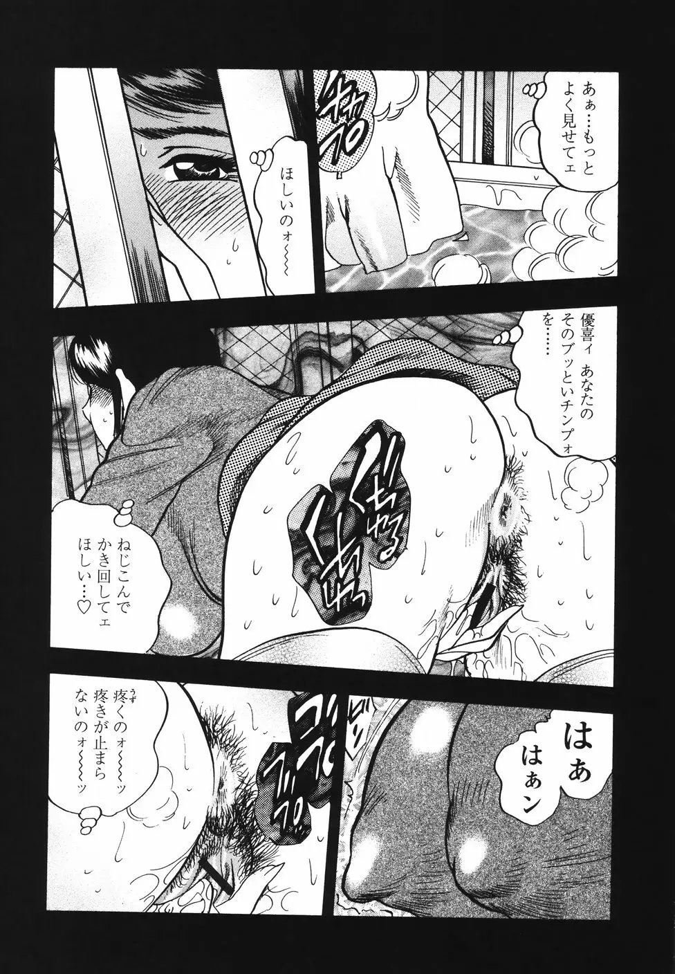 裏母性欲 Page.13