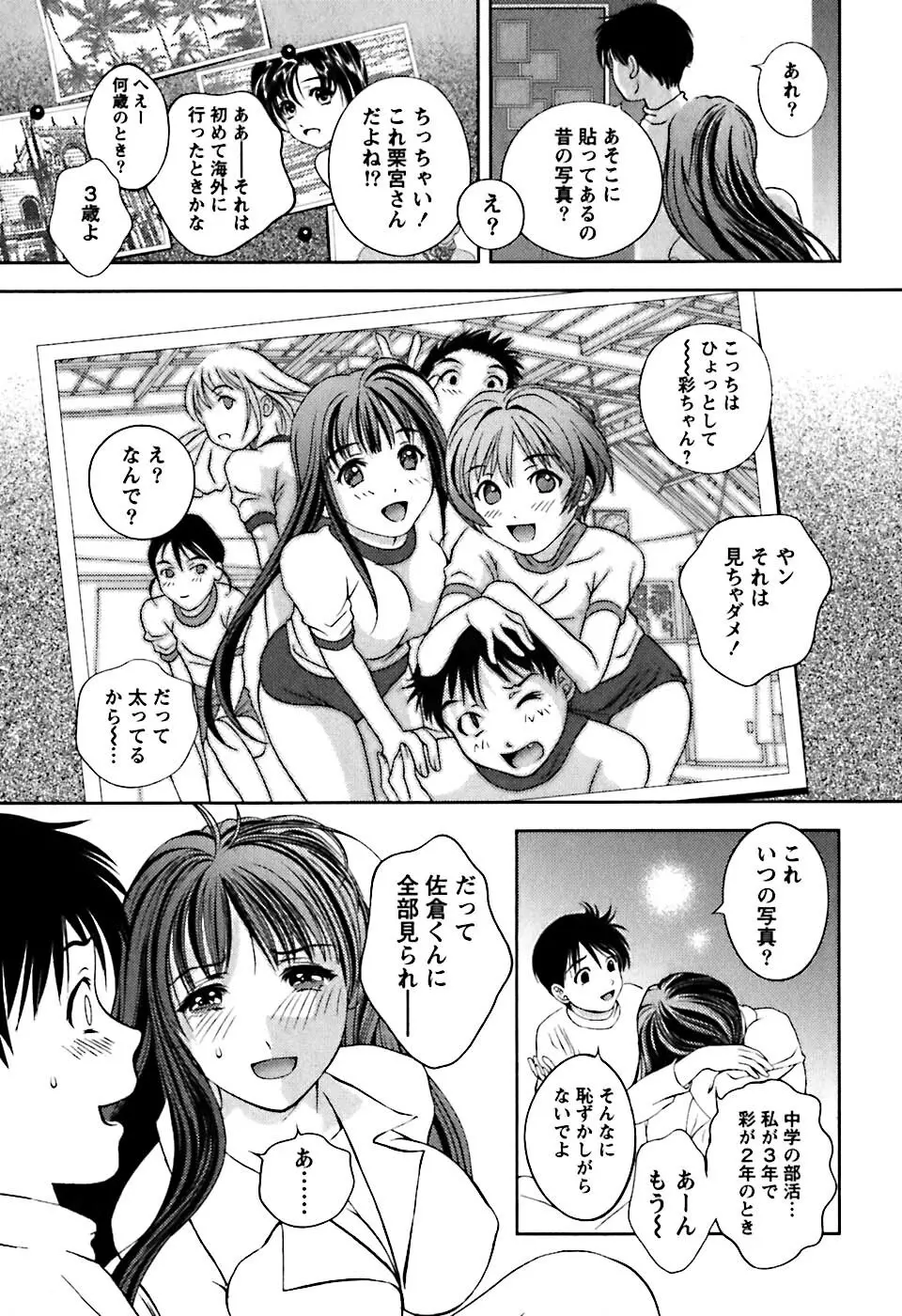 ガラスの女神 第1巻 Page.108