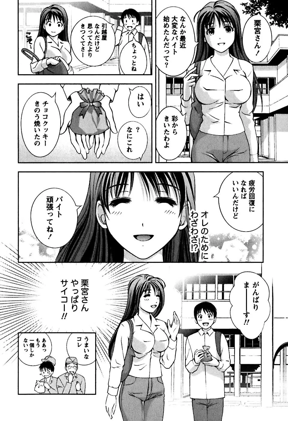 ガラスの女神 第1巻 Page.175