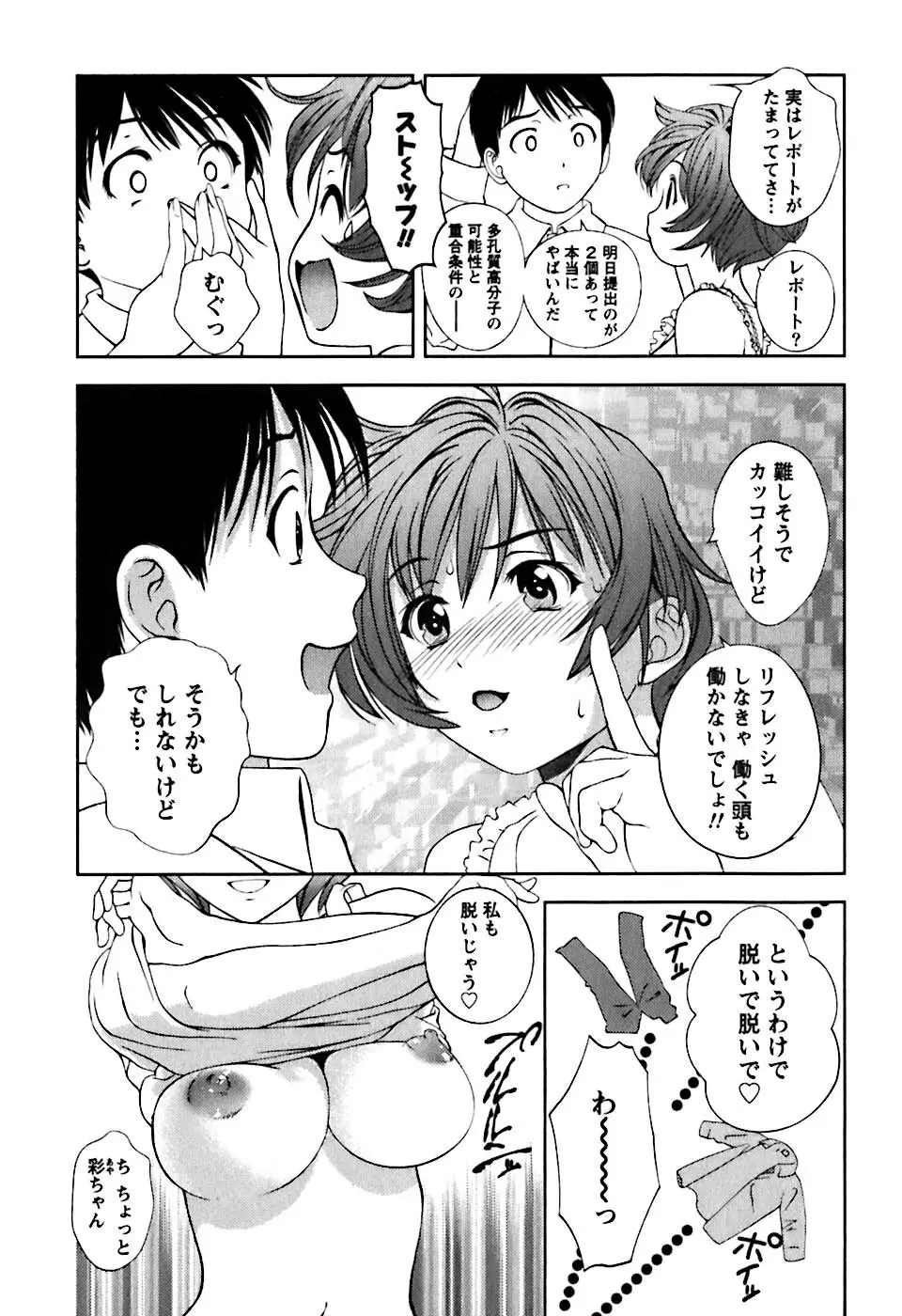 ガラスの女神 第1巻 Page.178