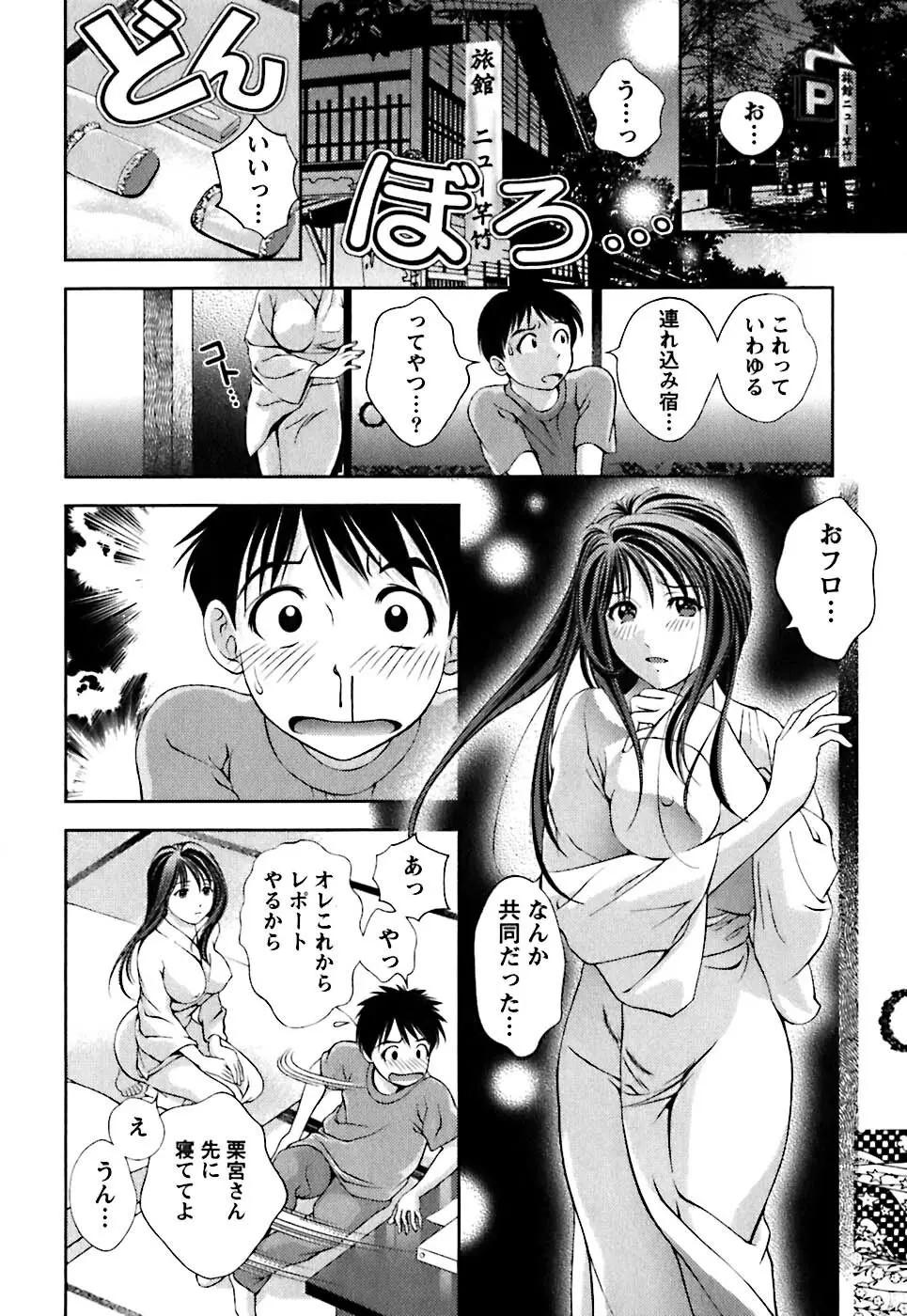 ガラスの女神 第1巻 Page.19