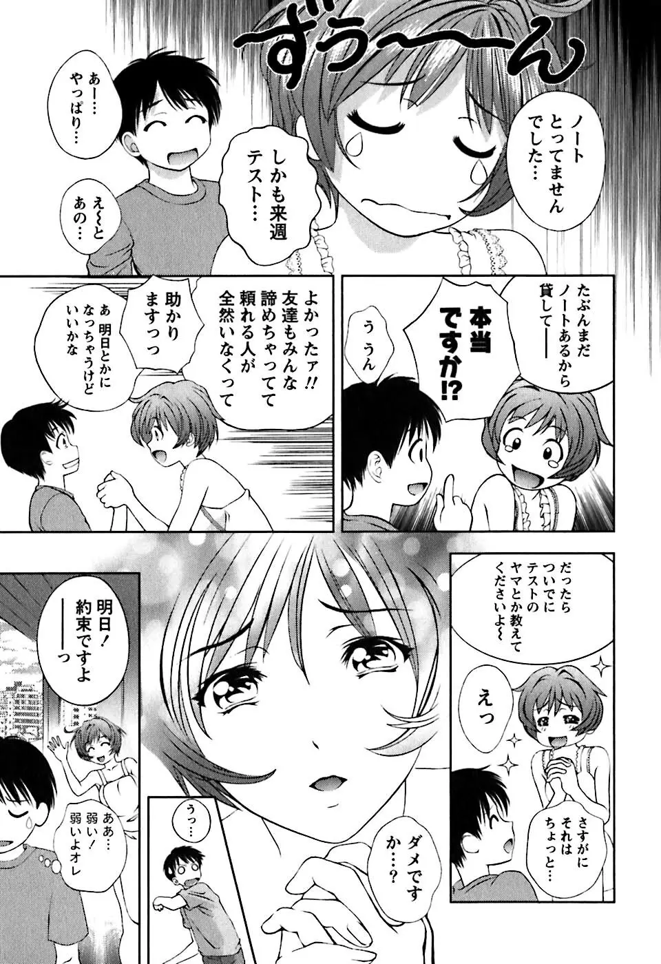 ガラスの女神 第1巻 Page.60