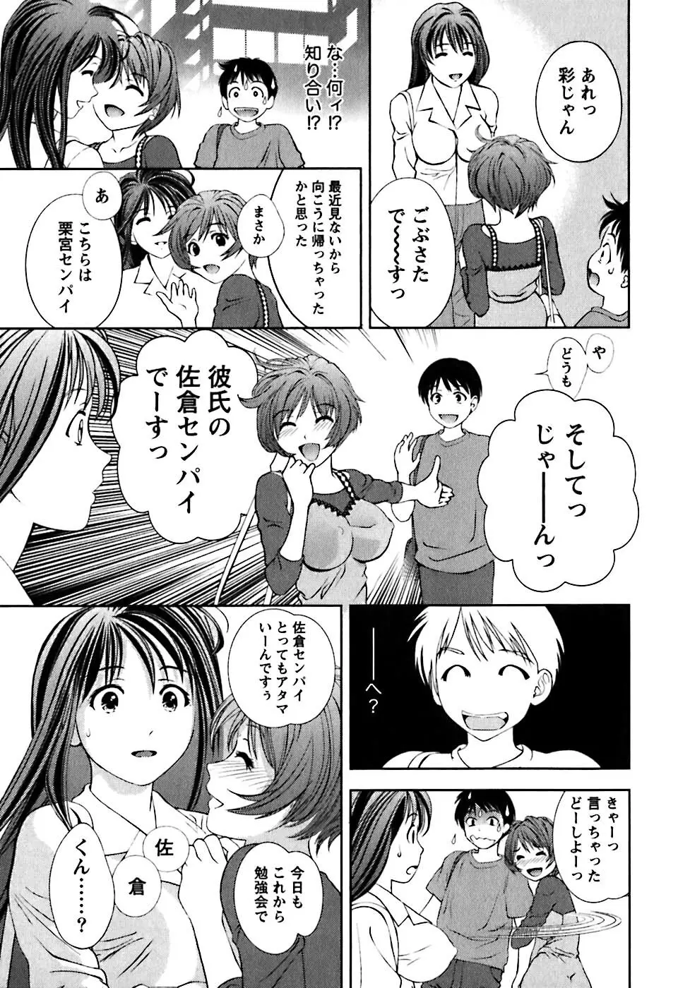 ガラスの女神 第1巻 Page.62