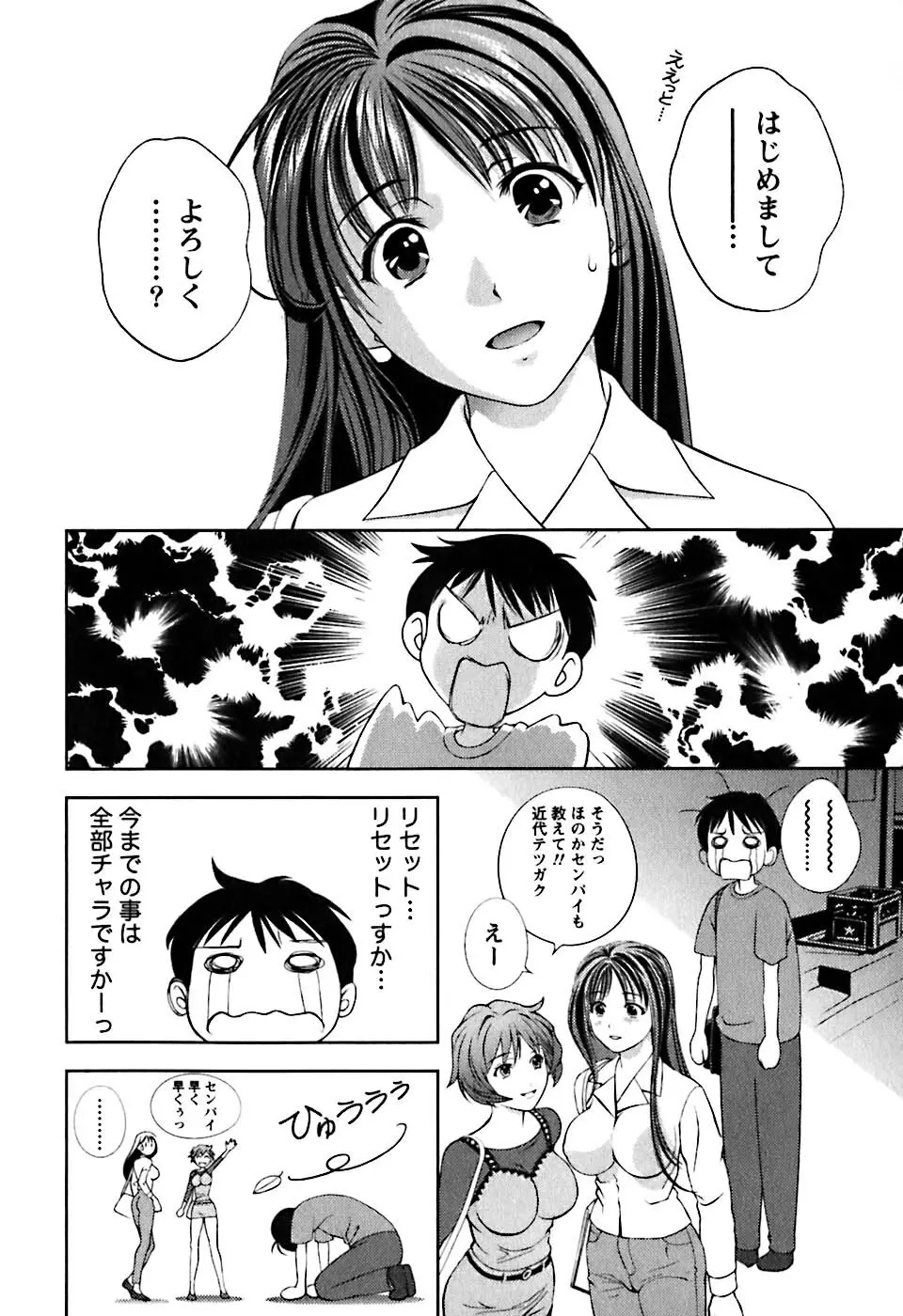 ガラスの女神 第1巻 Page.63