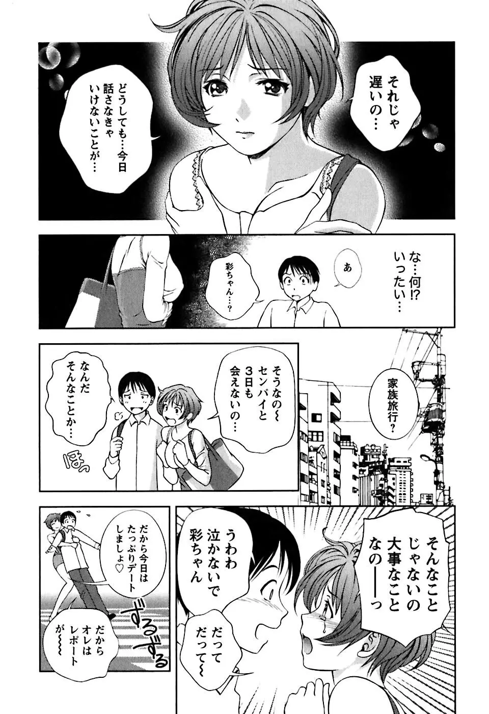 ガラスの女神 第1巻 Page.94