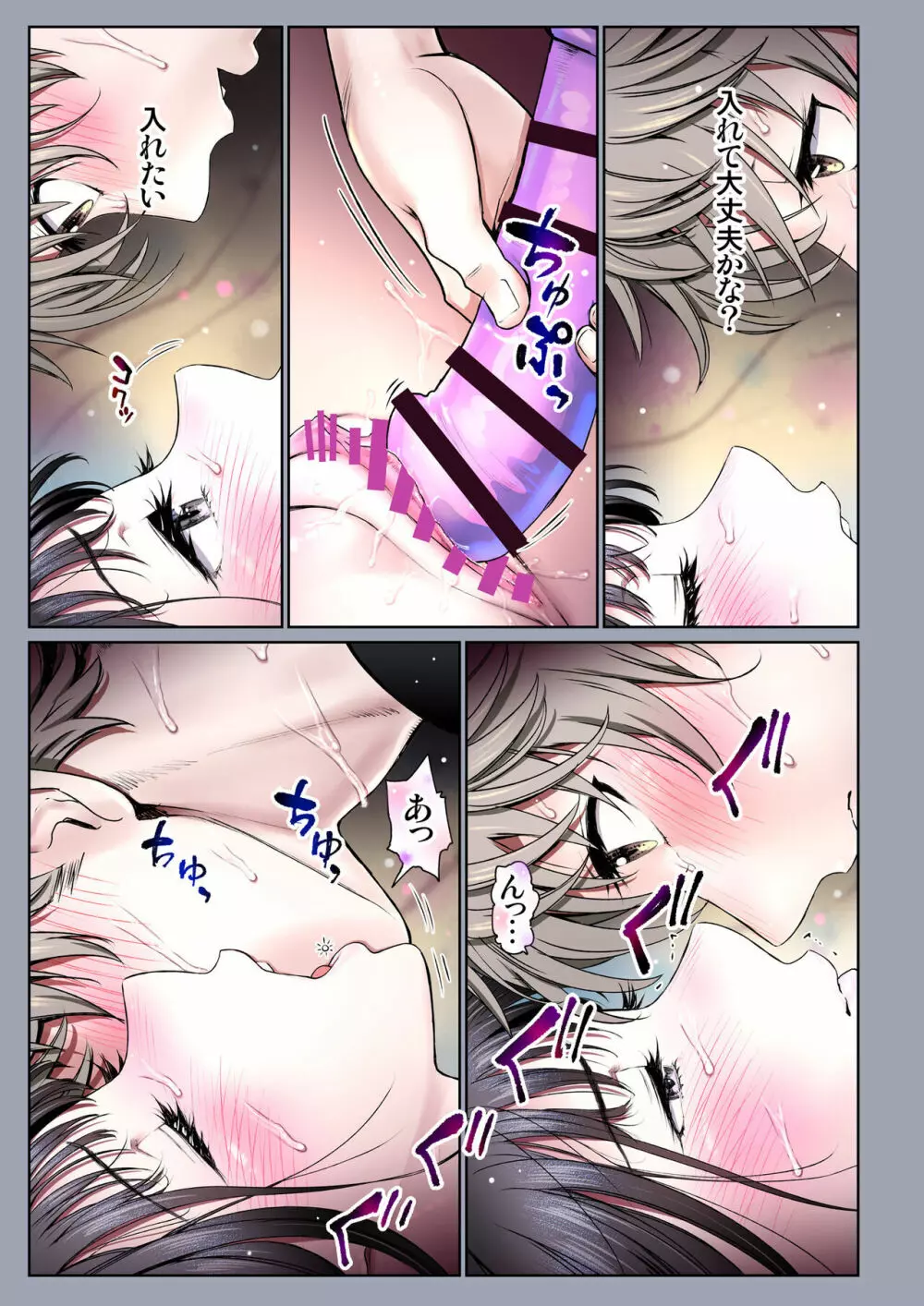 二人の相性~幼なじみとねっとりイチャラブ~ 3 Page.33