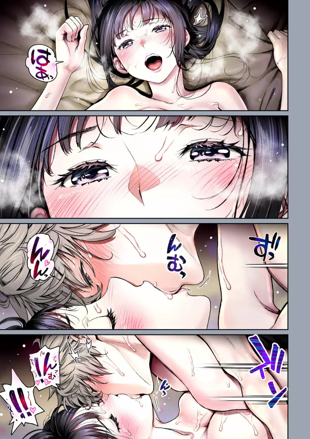 二人の相性~幼なじみとねっとりイチャラブ~ 3 Page.41
