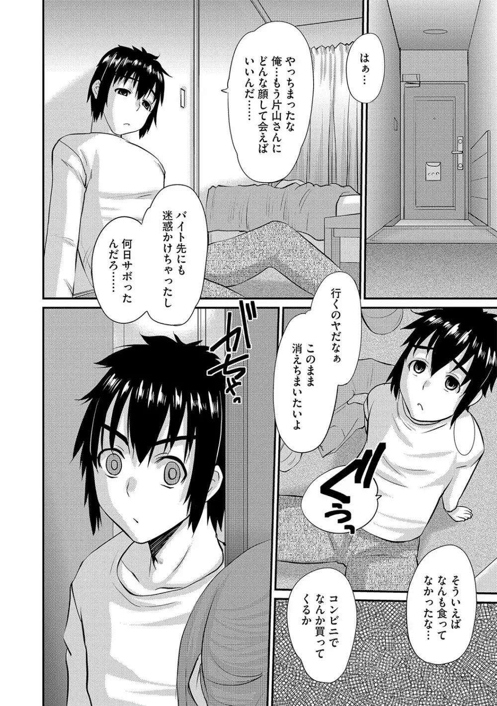 人妻時子の転落 Page.127