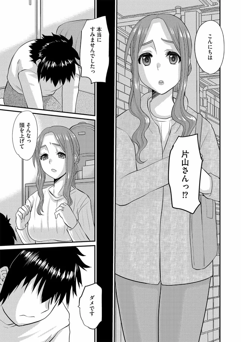 人妻時子の転落 Page.128