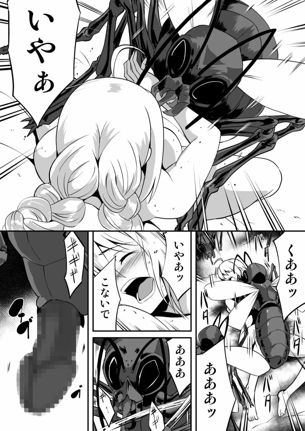 修道少女アリア～母胎蟲姦 魔王出産～ Page.15