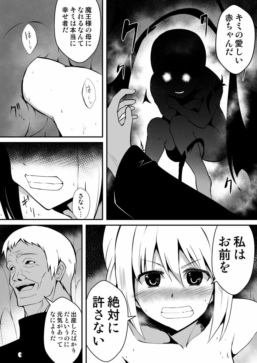 修道少女アリア～母胎蟲姦 魔王出産～ Page.35