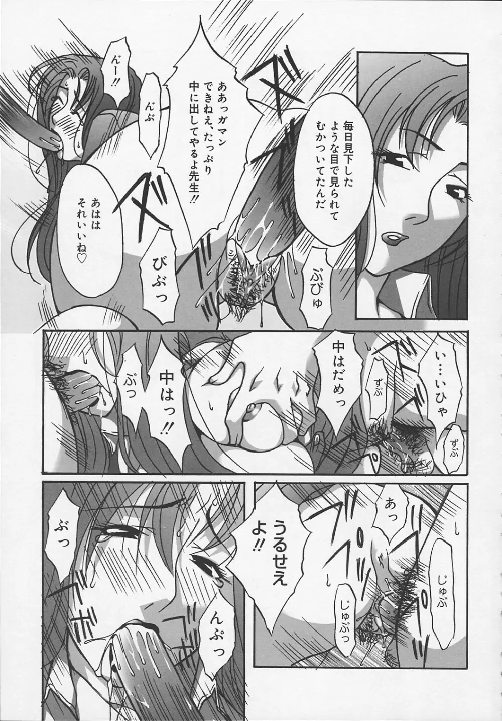 淫裸 Page.111