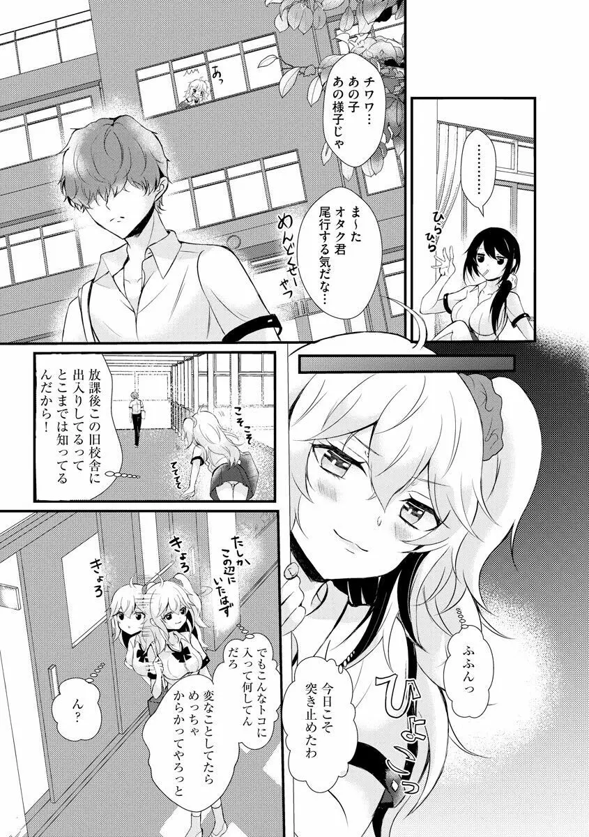 サイベリア plus Vol.3 Page.11