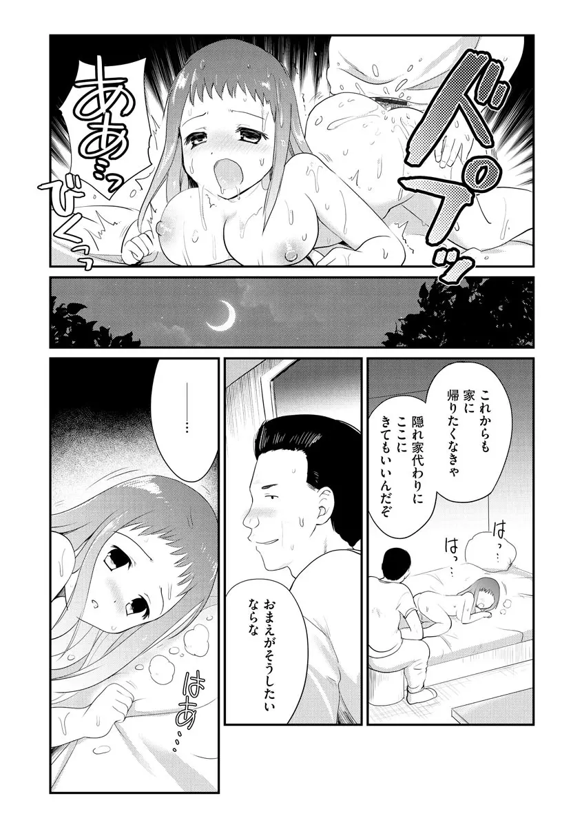 サイベリア plus Vol.3 Page.114