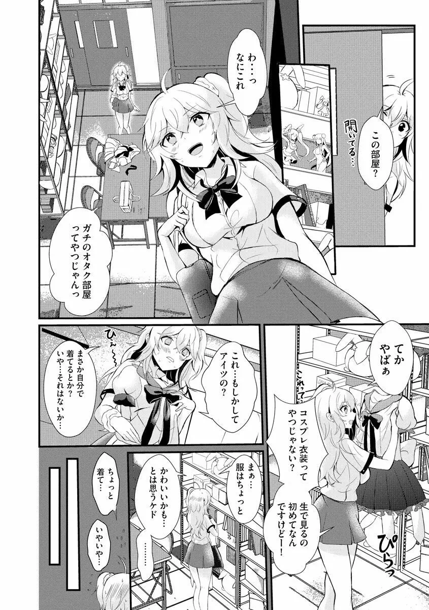 サイベリア plus Vol.3 Page.12